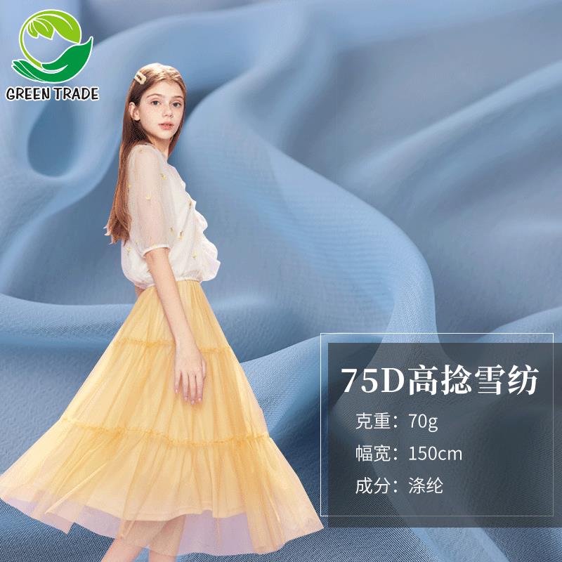 现货75D高捻高密垂感好雪纺面料汉服水袖娃衣COS古风襦裙时装面料