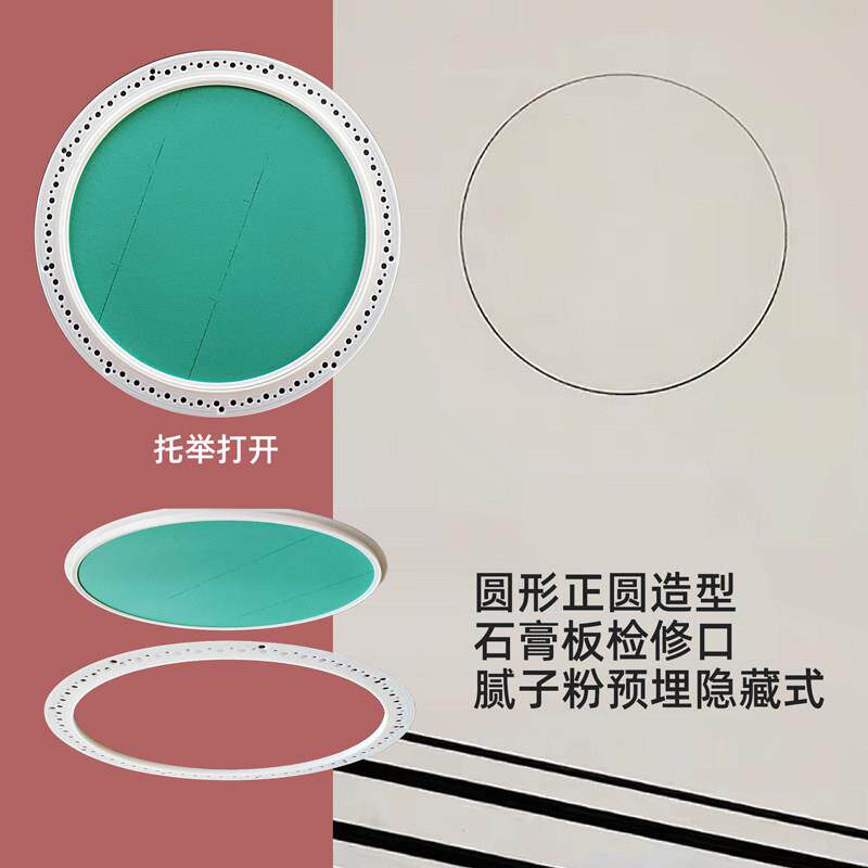 圆形圆型隐藏式石膏板检修口隐形装饰盖板天花吊顶空调新风检查口
