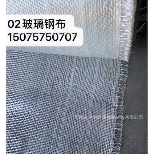 02#玻璃丝布 中碱玻璃纤维布 玻璃纤维布04金锅布 玻璃钢布
