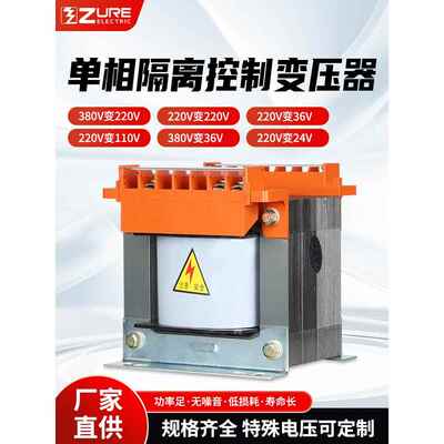 单相控制变压器220V至220V110V48V36V12V隔离变压器Bk500Va1000Va