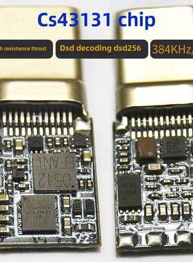 CS43131小尾巴解码耳放typec数字DSD硬解DIY耳机转接头DAC解码器