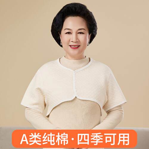 中老年女士专用护肩颈椎坎肩睡觉春秋空调房保暖防寒肩周防冻披肩