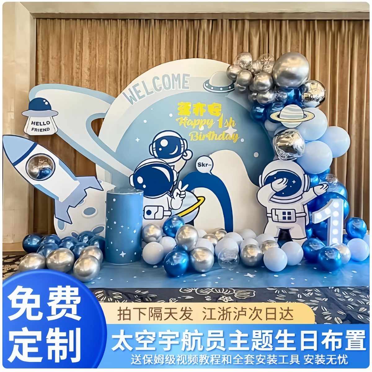 太空宇航员主题十岁生日布置装饰场景男孩派对kt板儿童周岁背景墙