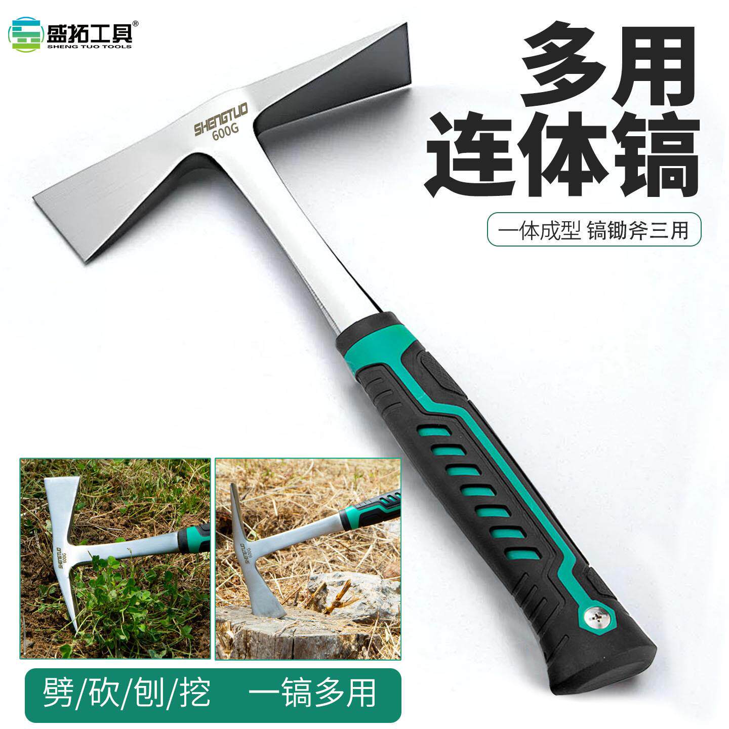 多功能洋镐实心一体镐锄斧镐斧两用户外劈柴地质勘探刨土尖平柴镐