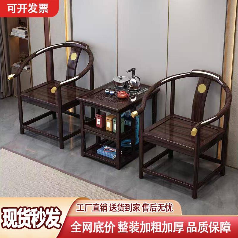 乌金木色实木圈椅三件套酒店接待椅办公家用功夫茶几新中式太师椅