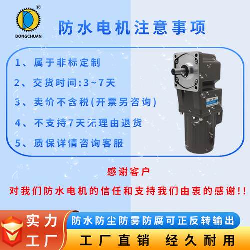 400W东川90度220V调速防水直角电机 750W大扭矩交流齿轮直角电机