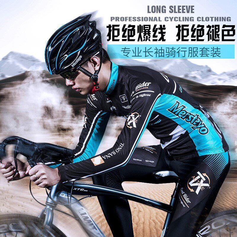 自行车骑行服男春秋长袖套装夏季山地车服装公路车衣服骑行裤装备