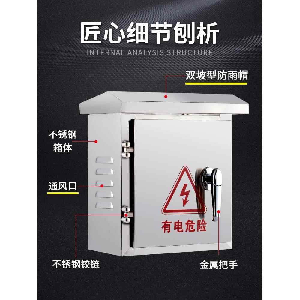配电箱家用厚电箱室防ISR内电控箱户外雨电箱工程用加不锈钢配电