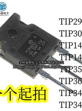 TIP2955 3055 34CW 35CW 36C TIP142 147 TO-247直大功率三极管