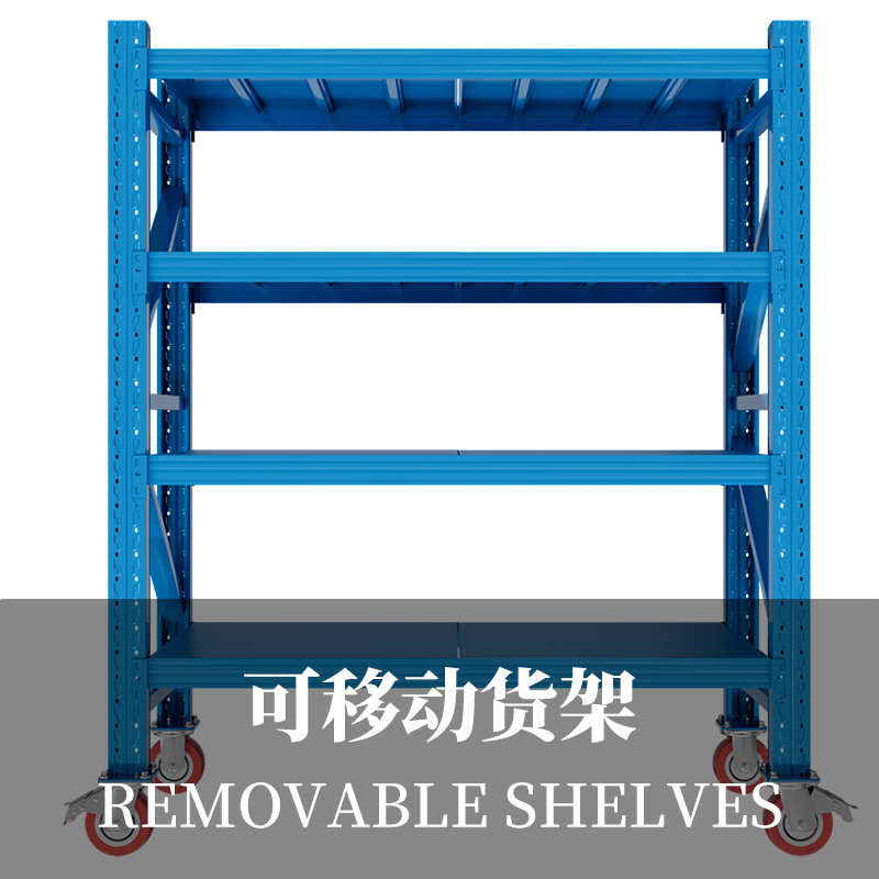 仓库批发可移动货架带万向轮子仓储置物货架铁架子多层多功能滚轮
