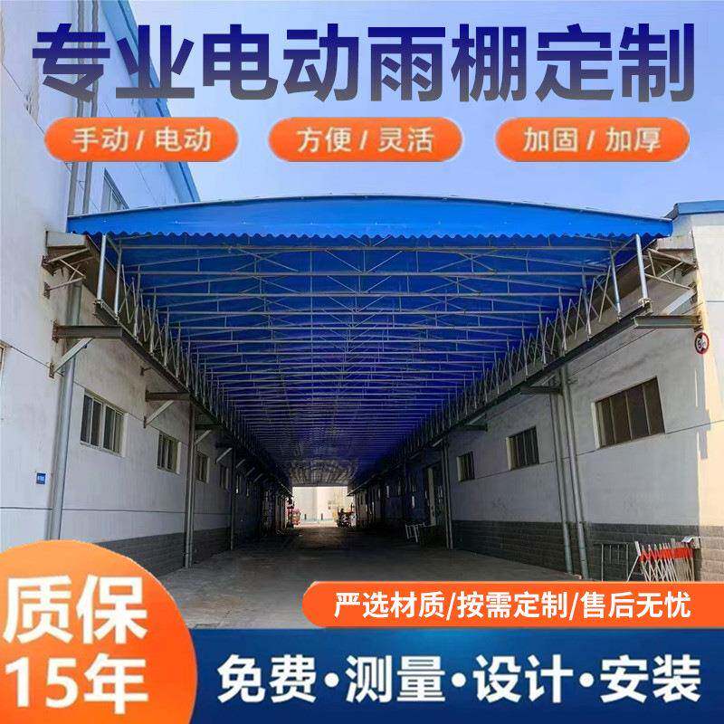 湖北电动推拉雨棚悬空伸缩活动蓬大型工业移动仓库棚遮阳活动雨棚