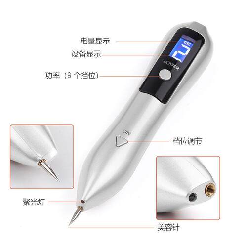 9档扫斑笔家用便携式多功能液晶蓝光可调节小白扫痣机 九档扫痣笔