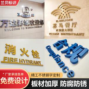 精工不锈钢平面字拉丝电镀钛合金彷古烤漆字门头招牌广告标识牌定
