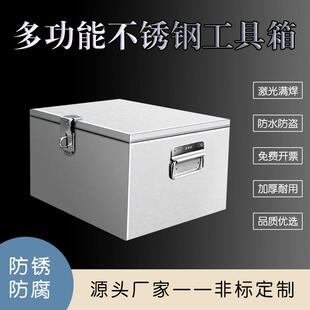 不锈钢工具箱大号防水工程机械维修皮卡货车专用工具箱支持定做