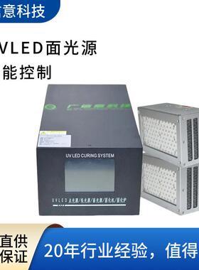 UVLED面光源UVLED固化灯固化炉紫外线光源UVLED光固机