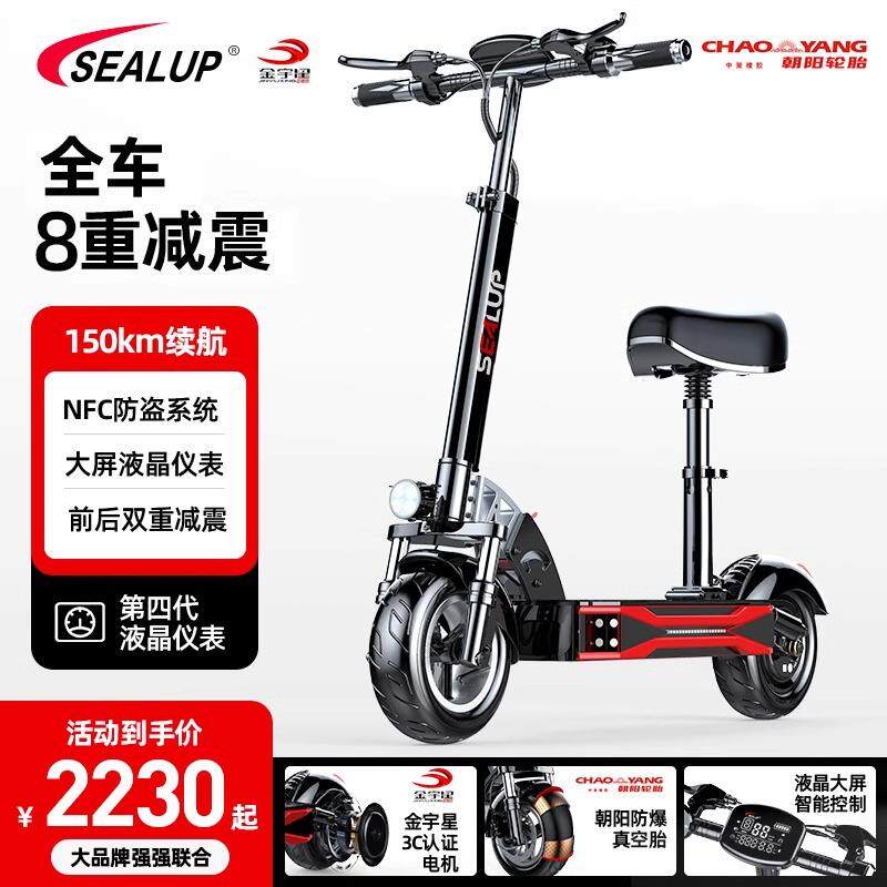 希洛普电动滑板车坐骑折叠电动车代驾代步小型车 两轮迷你电瓶车