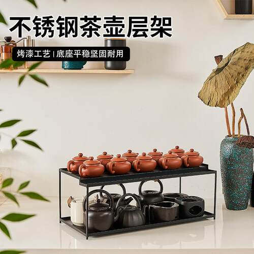 新中式茶饮店吧台茶壶具摆放铁艺层架茶盘沥水盘前置层架立式加高