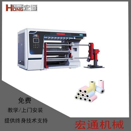 高速全自动分条机标签纸分割机分切机分条机淋膜纸龙门分切机