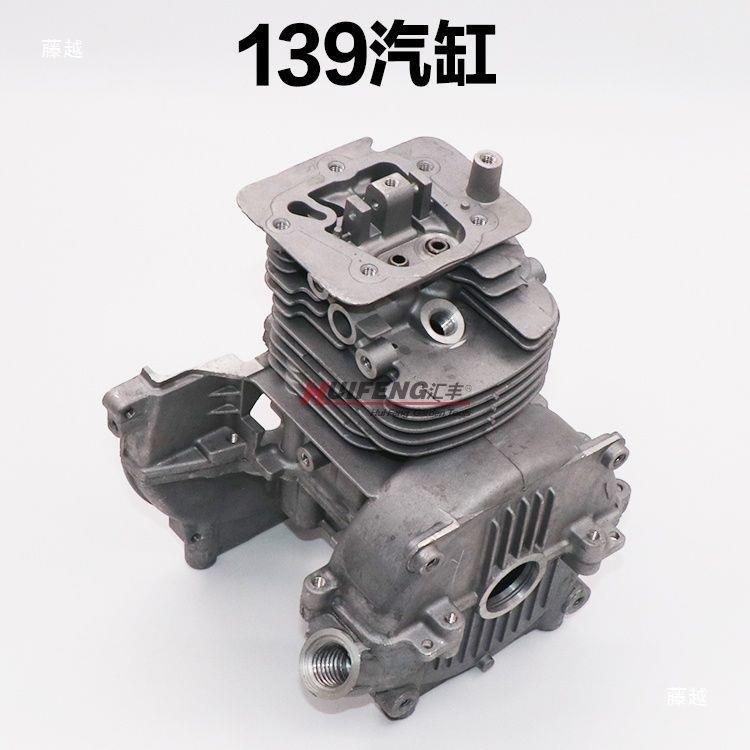 汽机割油草机四冲程139箱X35UKK动力上下体除草机割灌G机半成品配