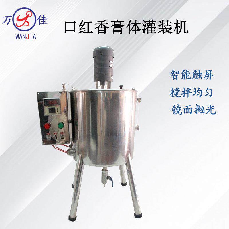 半自动固液膏体灌装机香膏口红牙膏罐装机稠料搅拌机设备厂家直销