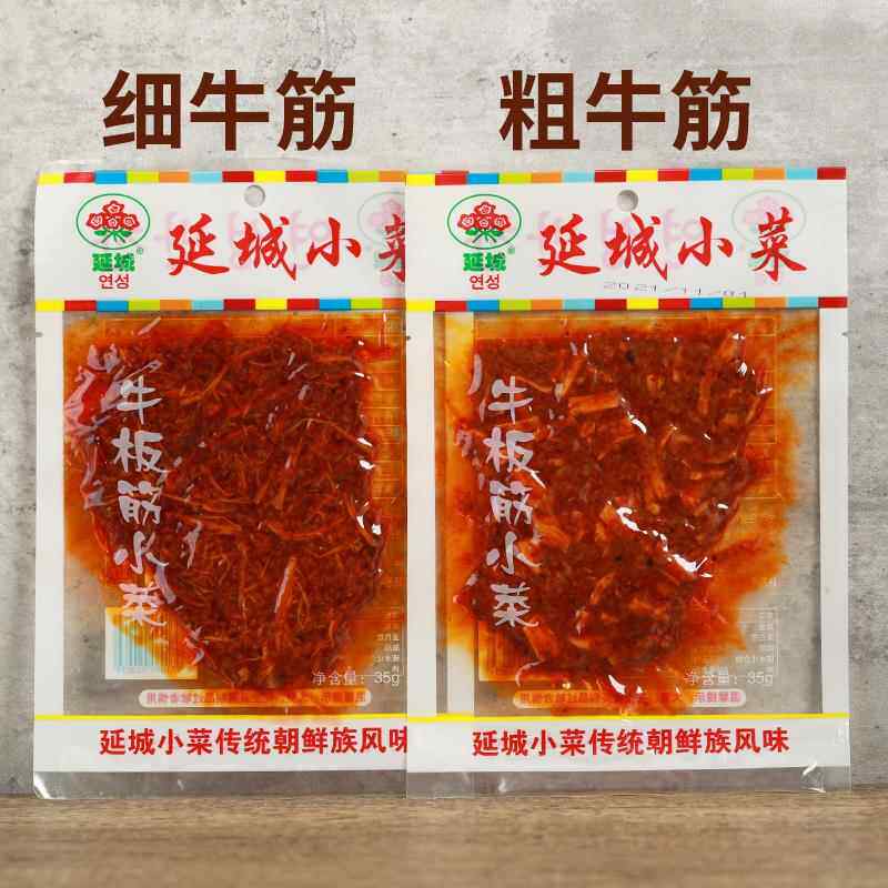 延城牛板筋延边朝鲜族风味东北特产甜辣味10袋组合小包零食品包邮