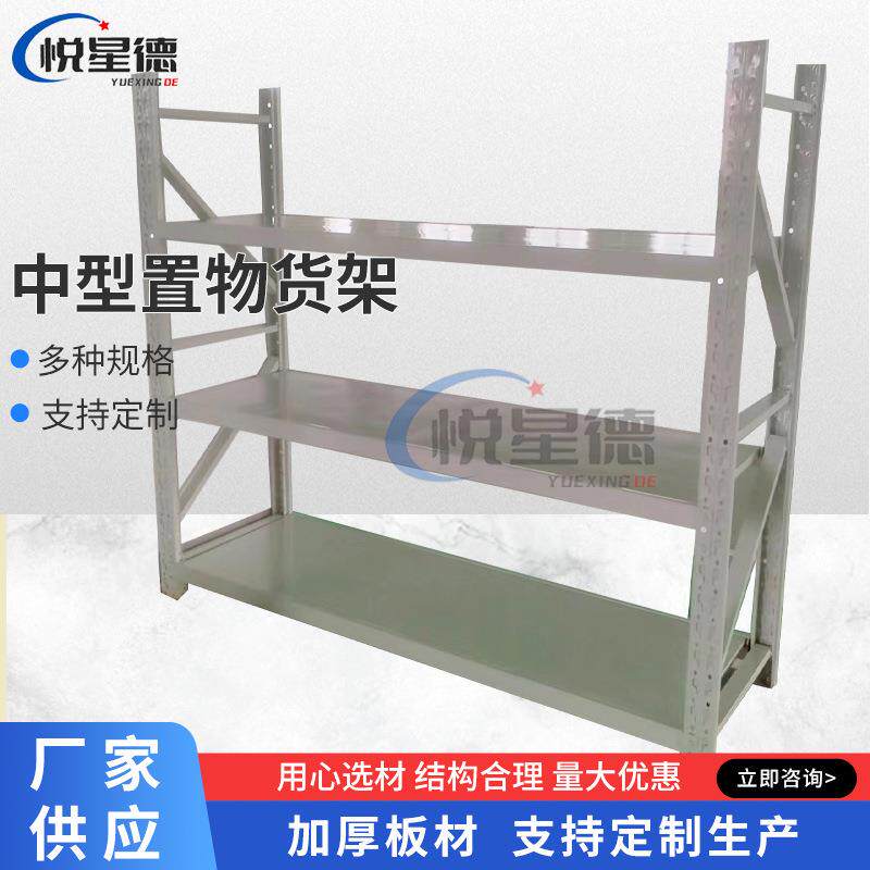 仓库置物货架多层储物架工厂车间货物架电商快递包裹中型置放架