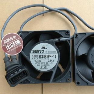0.14A 原装 服务器风扇 48V 9CM SERVO风扇 D0938C48BYPPB30
