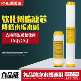 10寸20寸树脂滤芯净水器家用商用前置过滤器离子交换树脂软化滤料