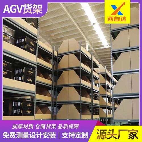 AGV仓储货架防静电多层加厚高位自动化搬运料箱立体穿梭智能仓储