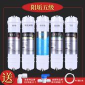 阻垢前置三级 2分口通用净水器滤芯超滤五级套装 韩式 快接一体式