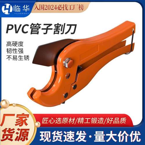 PVC管子割刀水管割刀快剪PPR塑料管割刀水管剪刀切管器厂家