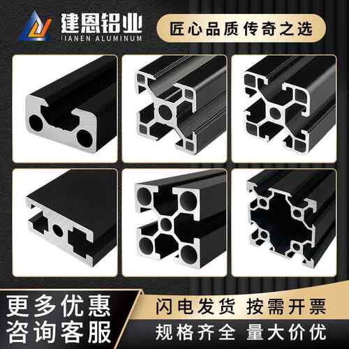工业铝型材黑色4040 欧标3030铝合金型材 流水线用铝型材 铝型材