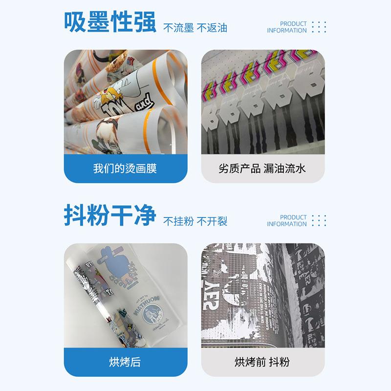 双面热撕冷撕抖粉DTF任意撕服装印花皮革汽车内饰专用白墨烫画膜