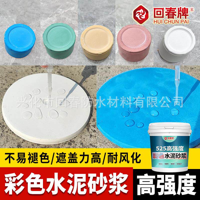 彩色水泥地面自流平高强度高标号525硅酸盐填缝黄红白色补墙膏粉