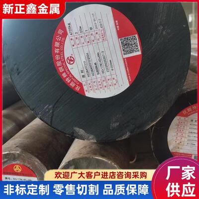 现货GJB 0Cr17Ni4Cu4Nb沉淀硬化不锈钢圆钢棒17-4PH马氏体圆钢棒