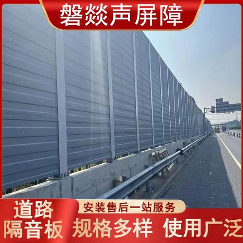 桥梁声屏障高速降噪吸音板公路金属吸音屏顶部弧形半透明隔音屏