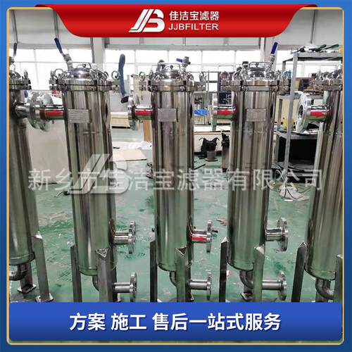 佳洁宝滤器 RO反渗透预处理保安过滤器 耐腐蚀PP材质 高精度防护