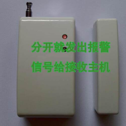 防盗报警器科立信无线门磁KS-21AW 与KS-871a ks-898 ks-799配套