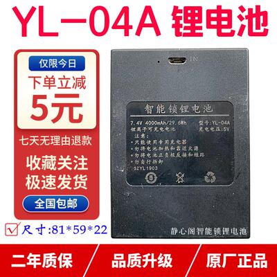 YL-04A密码锁智能锁HKD-003可充电电池8808-B指纹锁HKD-001锂电池