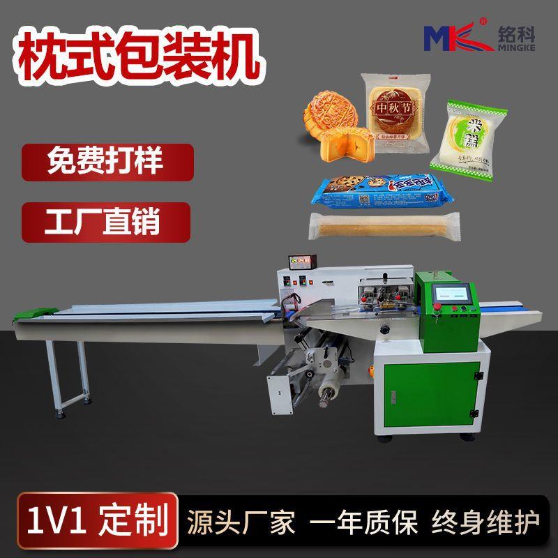 全自动充氮气面包蛋糕枕式包装机馒头包子糕点枕式自动包装机定制