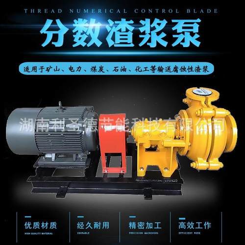 湖南水泵厂家直销锅炉清洗泵型号 锅炉除渣排水泵选型40ZJ-I-A19