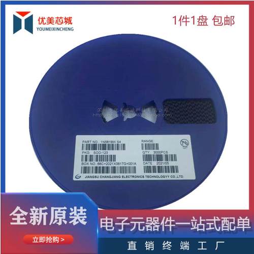 贴片肖特基二极管 1N5819W B5819W S4 SOD-1231206 1盘3000个