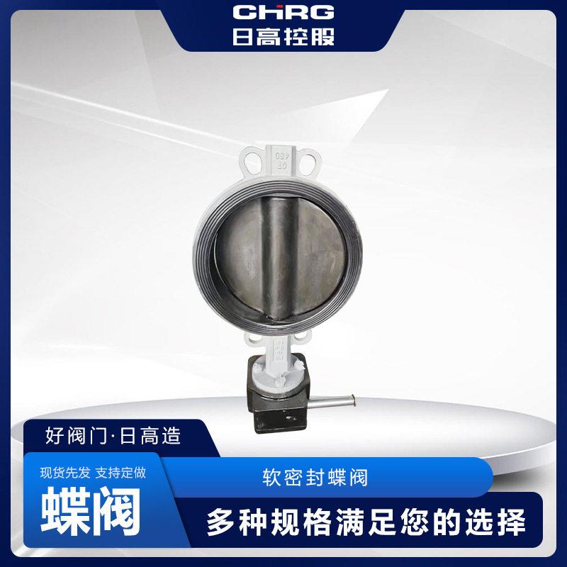 日控股直供衬氟法兰式蝶阀不锈钢软密封涡轮蝶阀型号规格多样