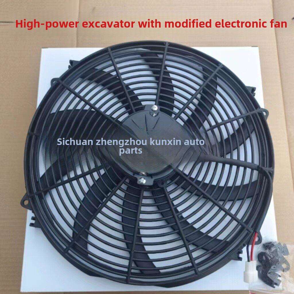 16寸电子扇货车工程车加装电子扇改装电子扇12V24V大功率电子扇