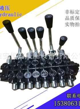 路现货供ZCDB-15应小挖机液压阀多路换向阀八包液压多路阀邮