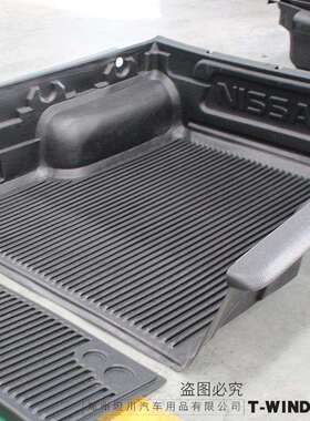 08-17款东风锐骐皮卡D21 D22标准厢皮卡车货箱宝后箱宝尾箱垫改装