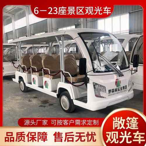电动观光车6-2座电动游览车景区旅游观光车摆渡车售楼处看房车