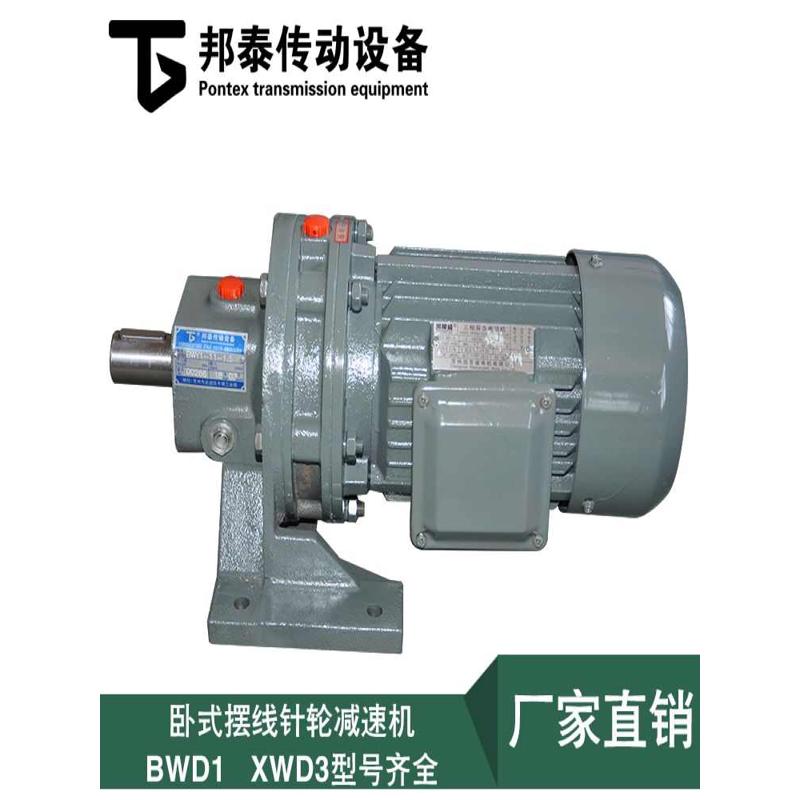 轮机/bwd1减速含机针  针 轮卧式联减速摆线电机直xwd3供应摆线