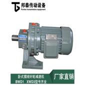 轮卧式 针 联减速摆线电机直xwd3供应摆线 bwd1减速含机针 轮机