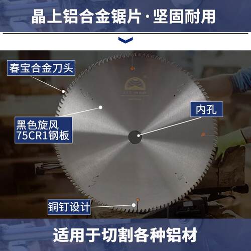 16英寸405切铝合金锯片切割铝型材门窗无毛刺硬质合金锯片厂家